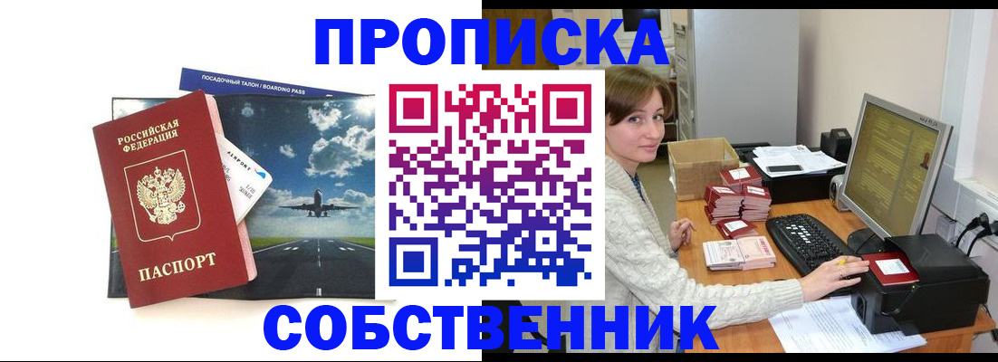 временная регистрация поиск в Можайске