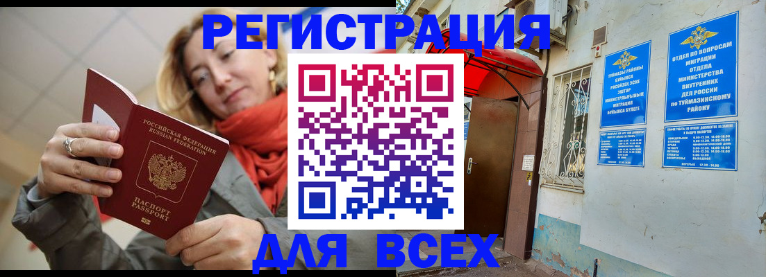 прописка иностранных граждан в Можайске