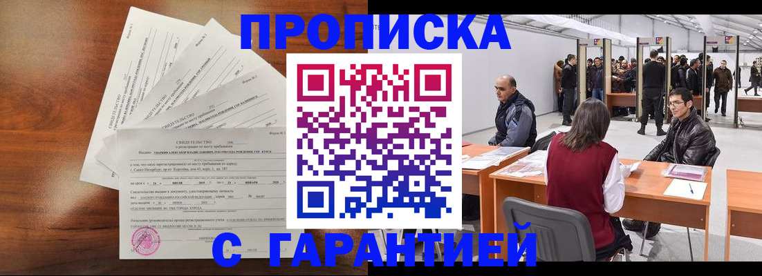 временная регистрация адрес в Можайске